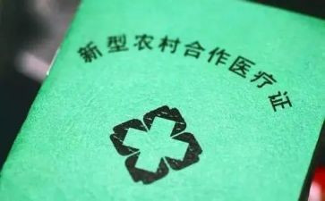 合疗汇报材料优质6篇