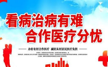 合疗汇报材料最新5篇