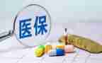 合疗汇报材料优秀8篇