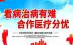 合疗汇报材料最新5篇
