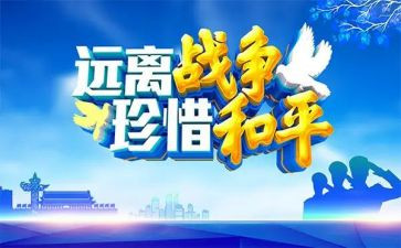 读战争与和平的心得体会7篇