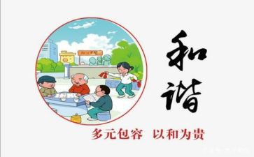 师生关系的和谐演讲稿5篇