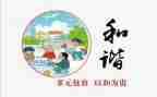 心的和谐演讲稿模板7篇