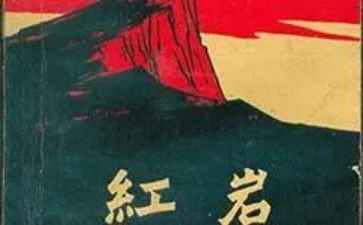 读红岩精神心得体会5篇