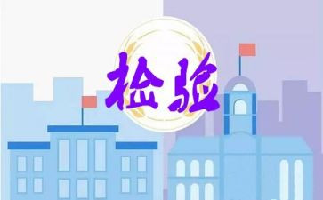 贷后检查汇报材料优质5篇