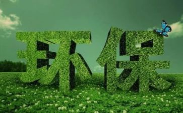 环保员自我鉴定7篇