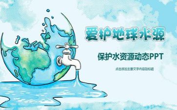 写环保的演讲稿优秀8篇