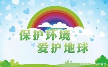 写环保的演讲稿8篇
