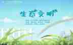 环保所2023年工作计划推荐7篇