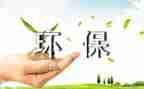 环保办工作计划最新7篇