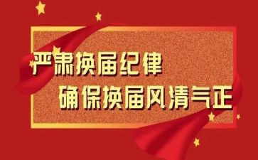 系学生会换届演讲稿最新8篇