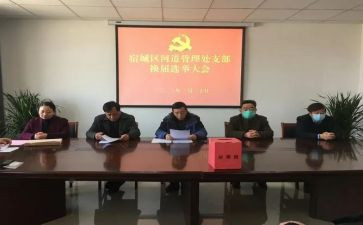 党委换届党委工作报告7篇