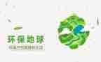 环境日宣传活动总结7篇