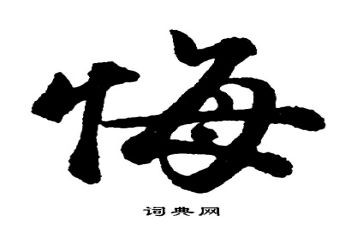 致无悔的青春演讲稿600字8篇