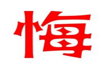 无悔青春奋斗有我演讲稿8篇