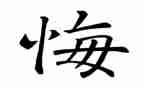 青春无悔的励志演讲稿8篇