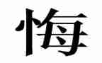 青春无悔,演讲稿优质8篇