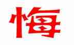 无悔青春奋斗有我演讲稿8篇