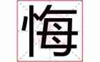 无悔的青春作文600字5篇