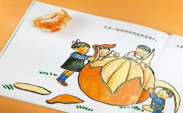 绘本《茶》教案优秀5篇