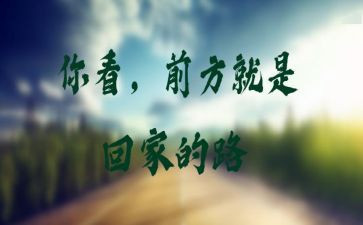 读《回归》的心得体会8篇