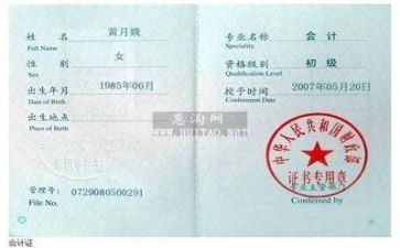 自我鉴定会计范文800字8篇