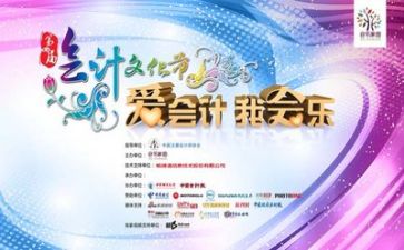 高级会计心得体会8篇