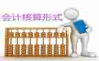 会计个人总结范文8篇