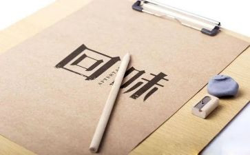 关于回味的作文7篇