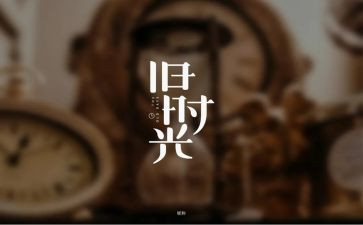 作文《回忆》700字5篇