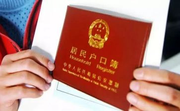 分户籍申请书5篇
