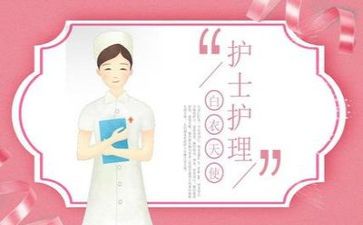护理实习表自我鉴定参考8篇
