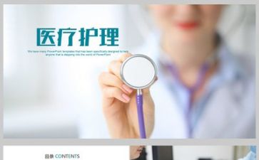 护理室工作计划模板7篇