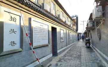 《胡同文化》教案8篇