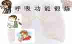 呼吸科的自我鉴定8篇