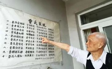 家规家训作文7篇