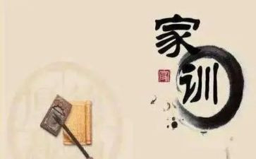 谈家规的心得体会7篇