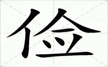 关于俭的作文800字推荐8篇
