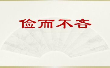 节俭的演讲稿300字7篇