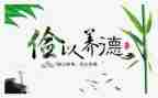 俭的演讲稿作文精选5篇