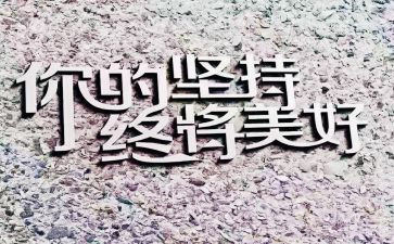 以坚持为主的演讲稿7篇
