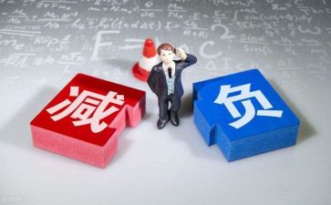 个人减负工作计划5篇