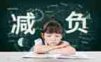 提质减负工作计划6篇