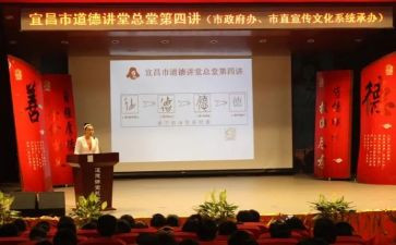 道德讲堂的工作计划5篇