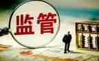 安全监管工作总结精选6篇