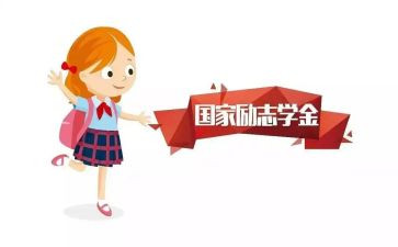奖学金自我鉴定表范文6篇