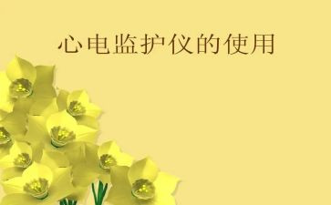 监护室的自我鉴定参考5篇
