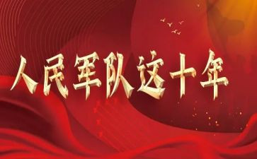 《建军大业》心得6篇