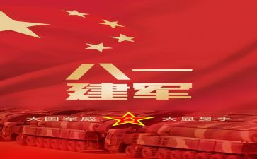建军大业的心得5篇