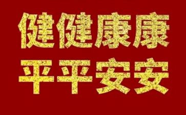 健康工作心得体会8篇
